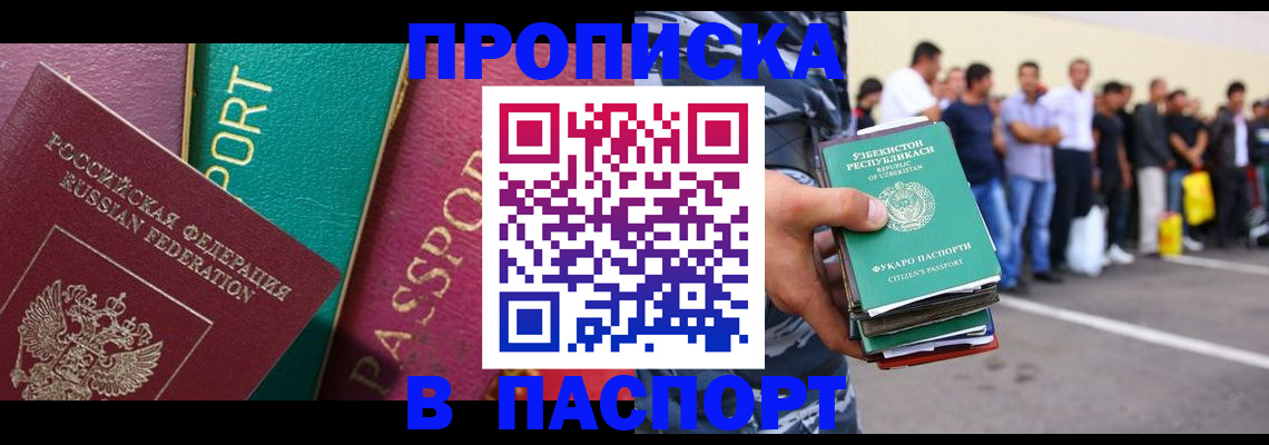прописка гарантия в Чайковском