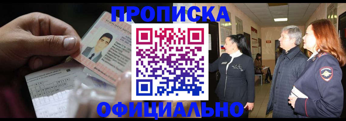 прописка паспорт в Чайковском